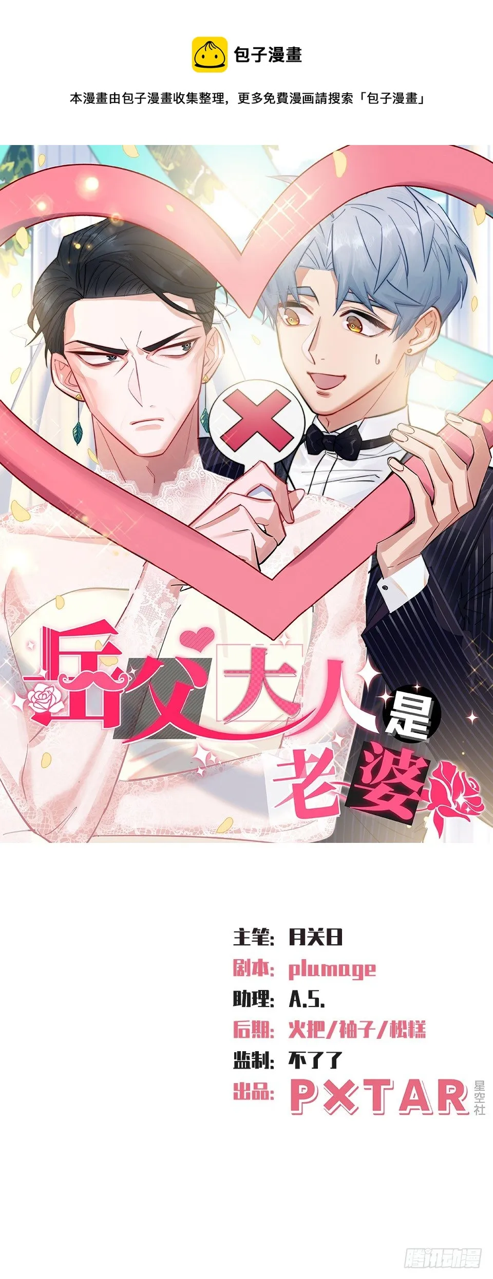 4.被他讨厌的原因 第1页