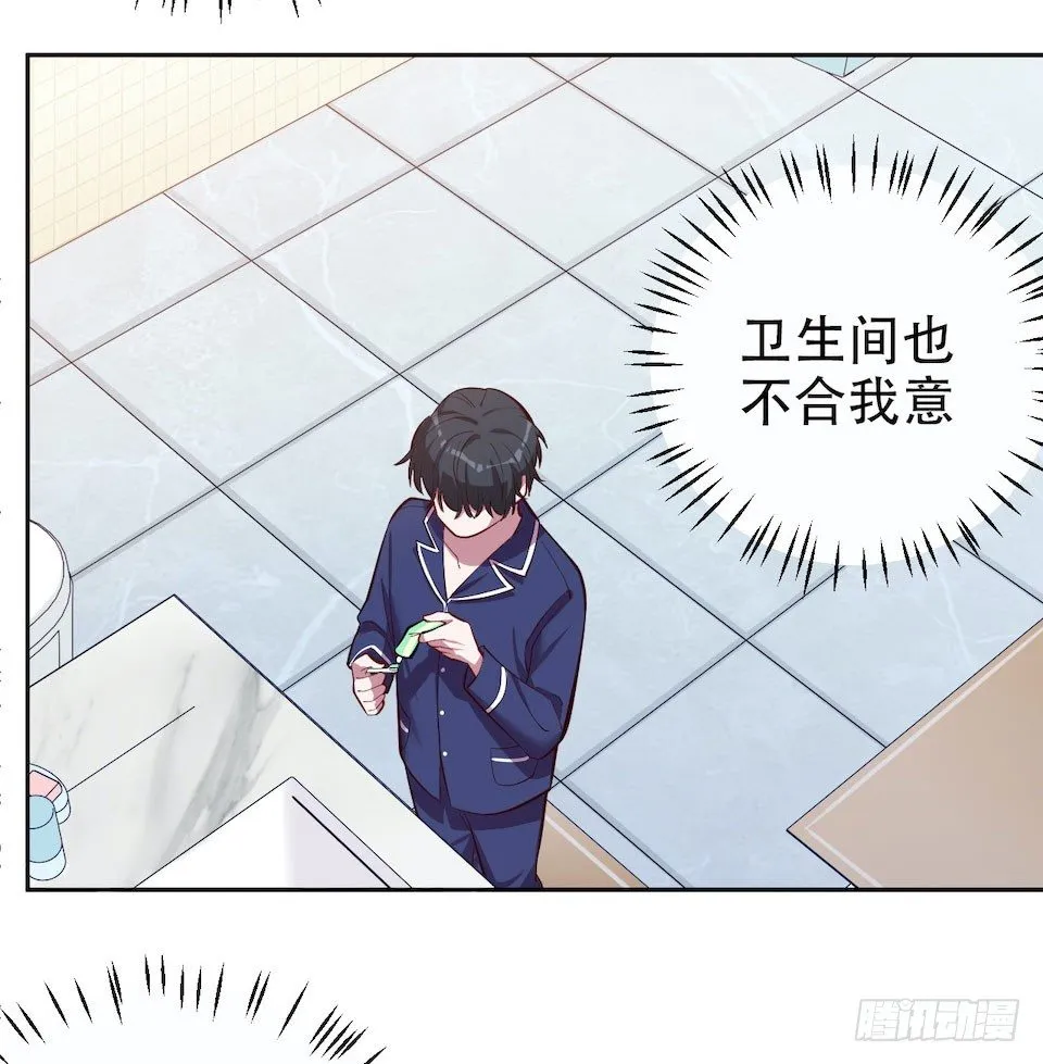 4.被他讨厌的原因 第8页