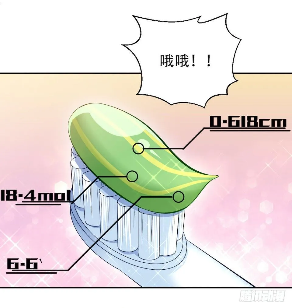 4.被他讨厌的原因 第12页