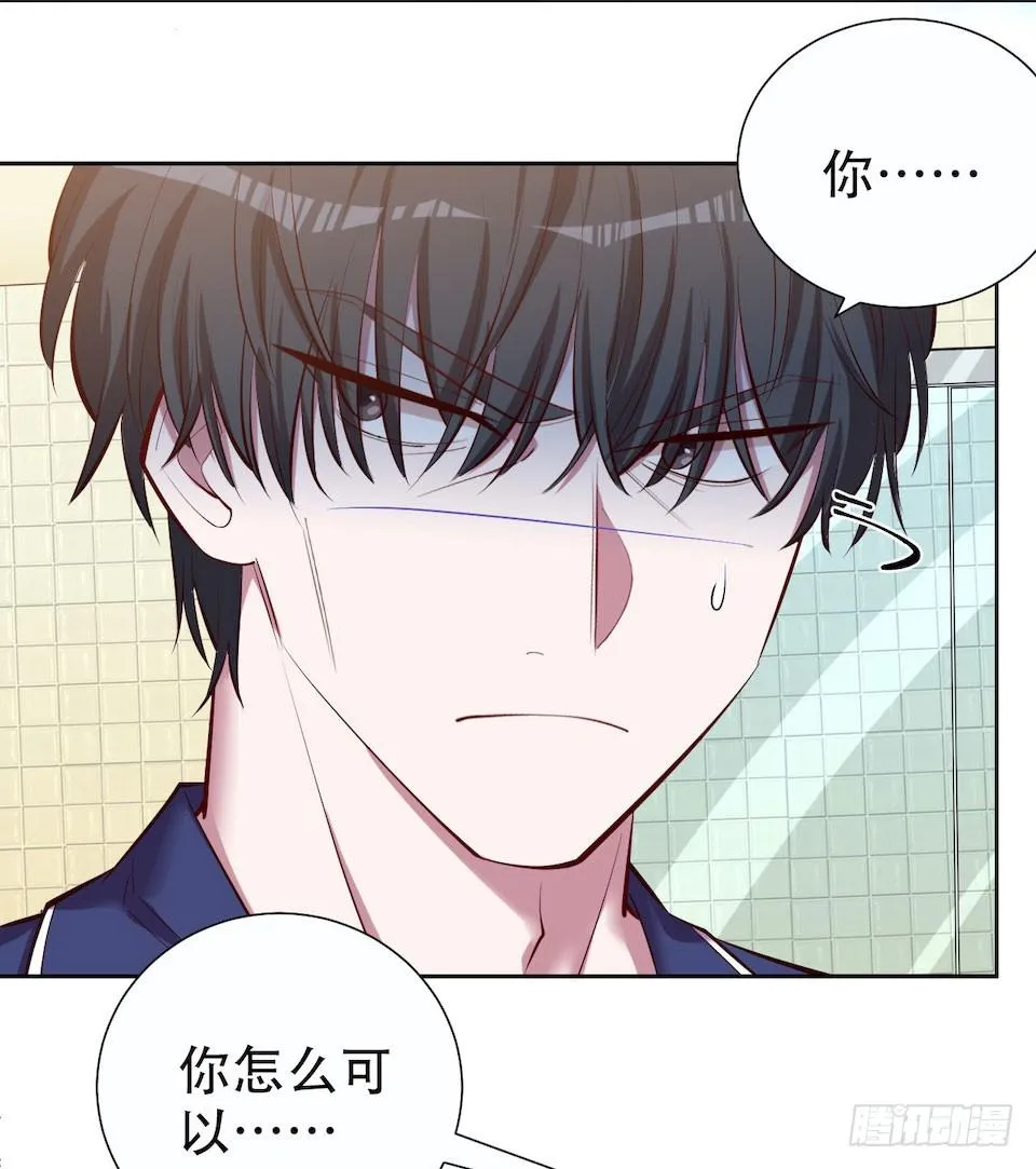 4.被他讨厌的原因 第20页