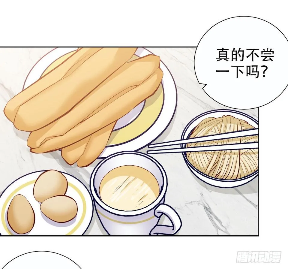 4.被他讨厌的原因 第32页