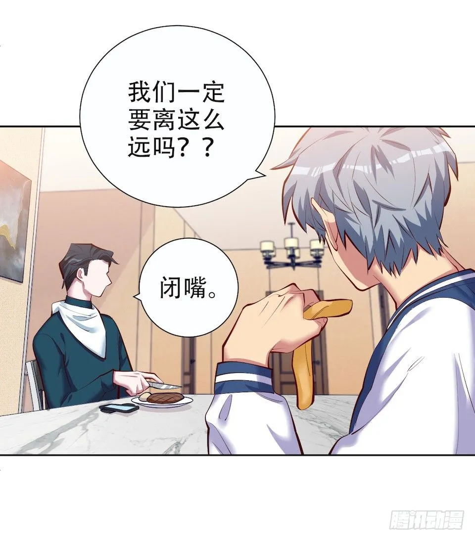 4.被他讨厌的原因 第35页