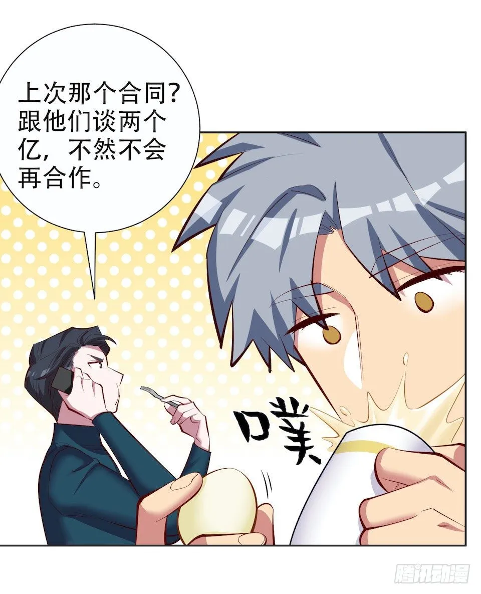 4.被他讨厌的原因 第37页