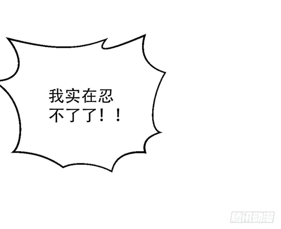 4.被他讨厌的原因 第45页