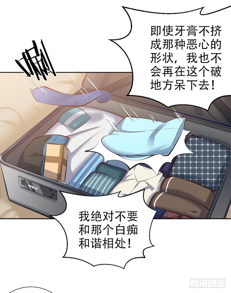 4.被他讨厌的原因 第46页
