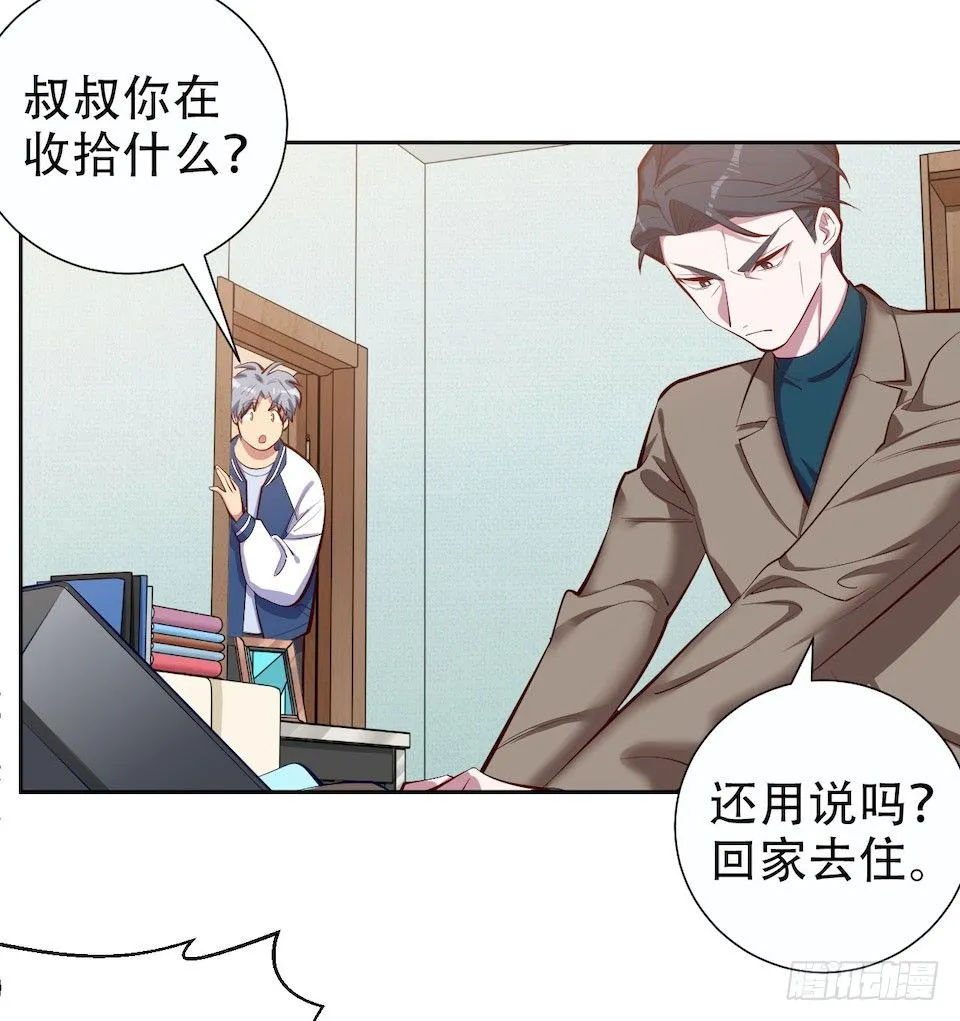 4.被他讨厌的原因 第47页