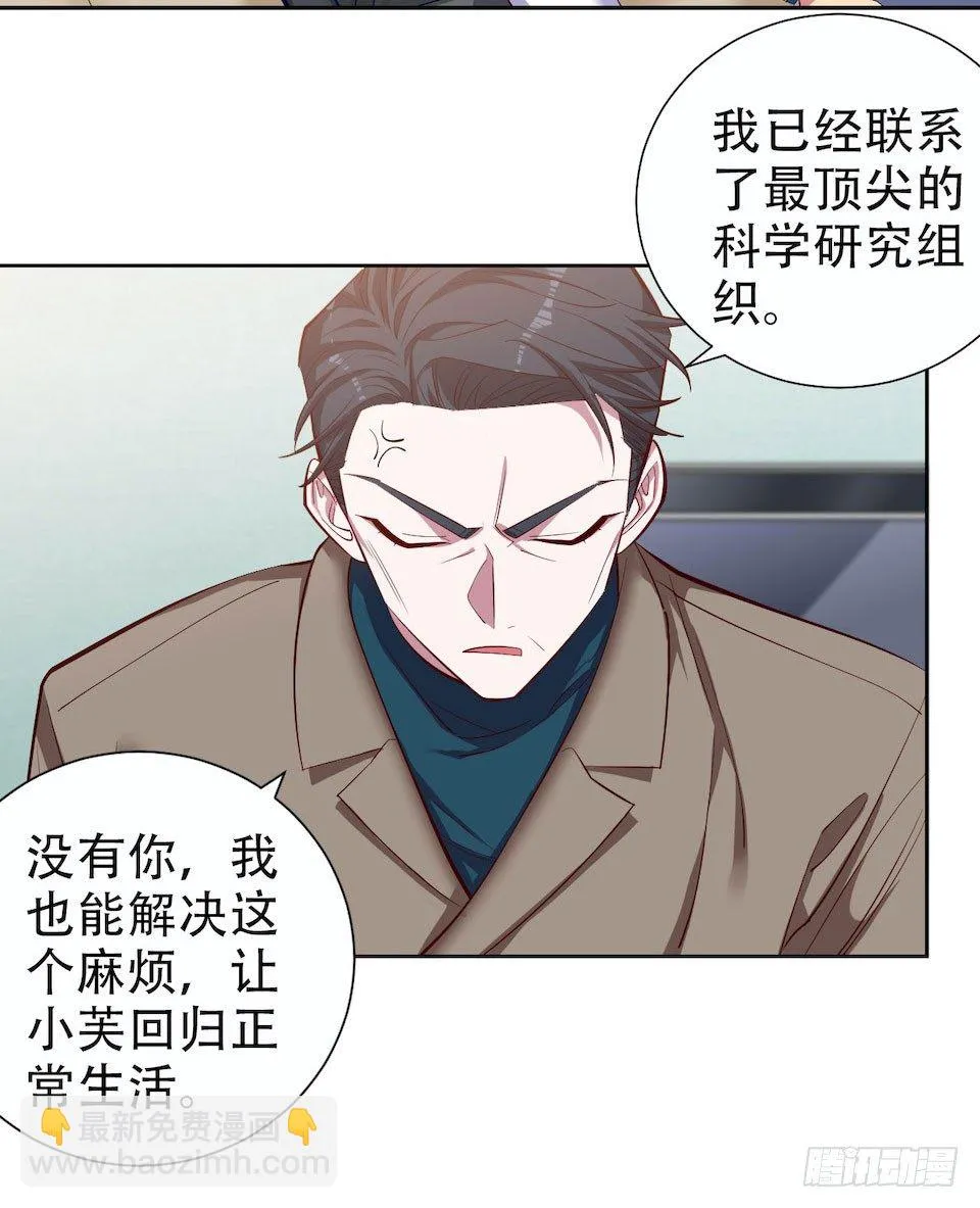 4.被他讨厌的原因 第50页