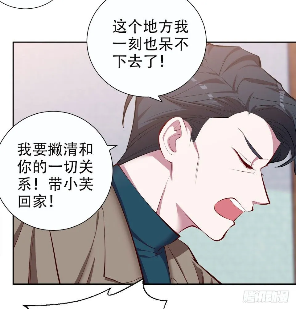 4.被他讨厌的原因 第63页
