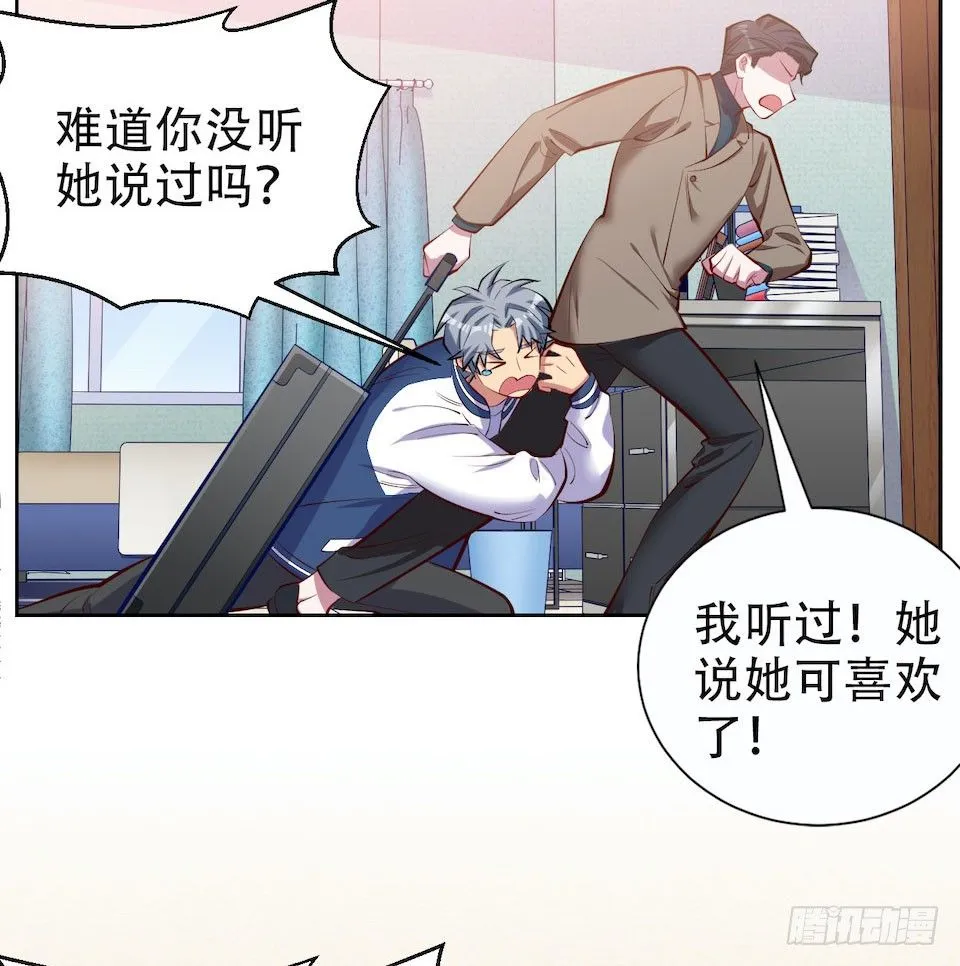 4.被他讨厌的原因 第65页