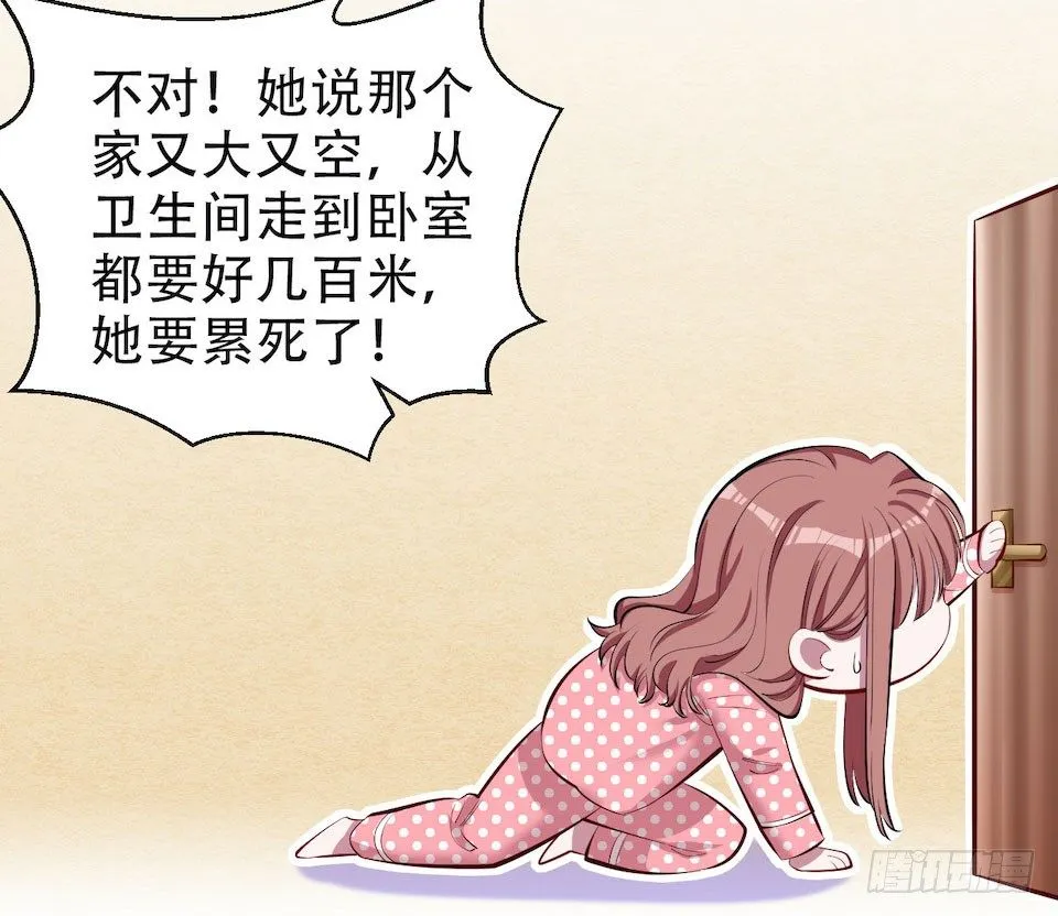 4.被他讨厌的原因 第66页