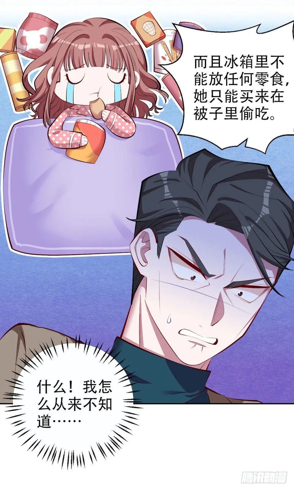 4.被他讨厌的原因 第67页