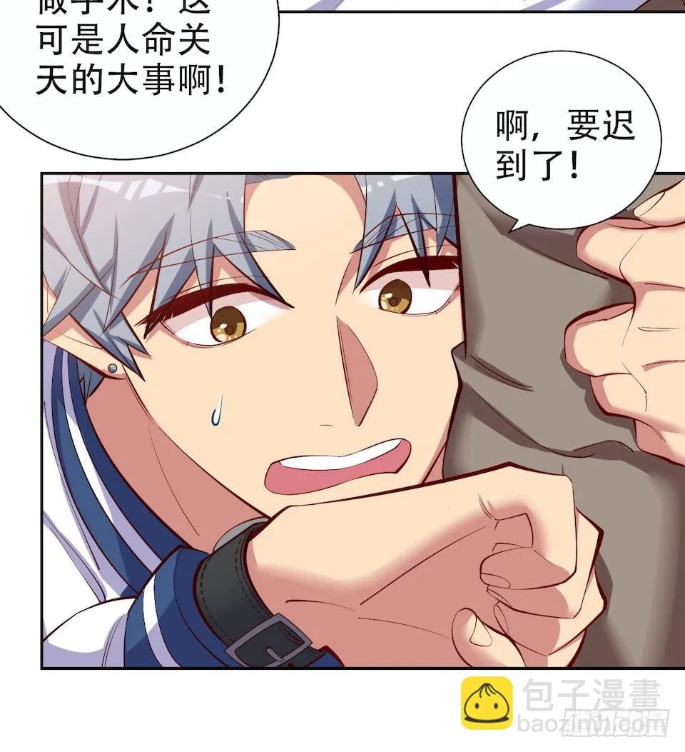 4.被他讨厌的原因 第69页
