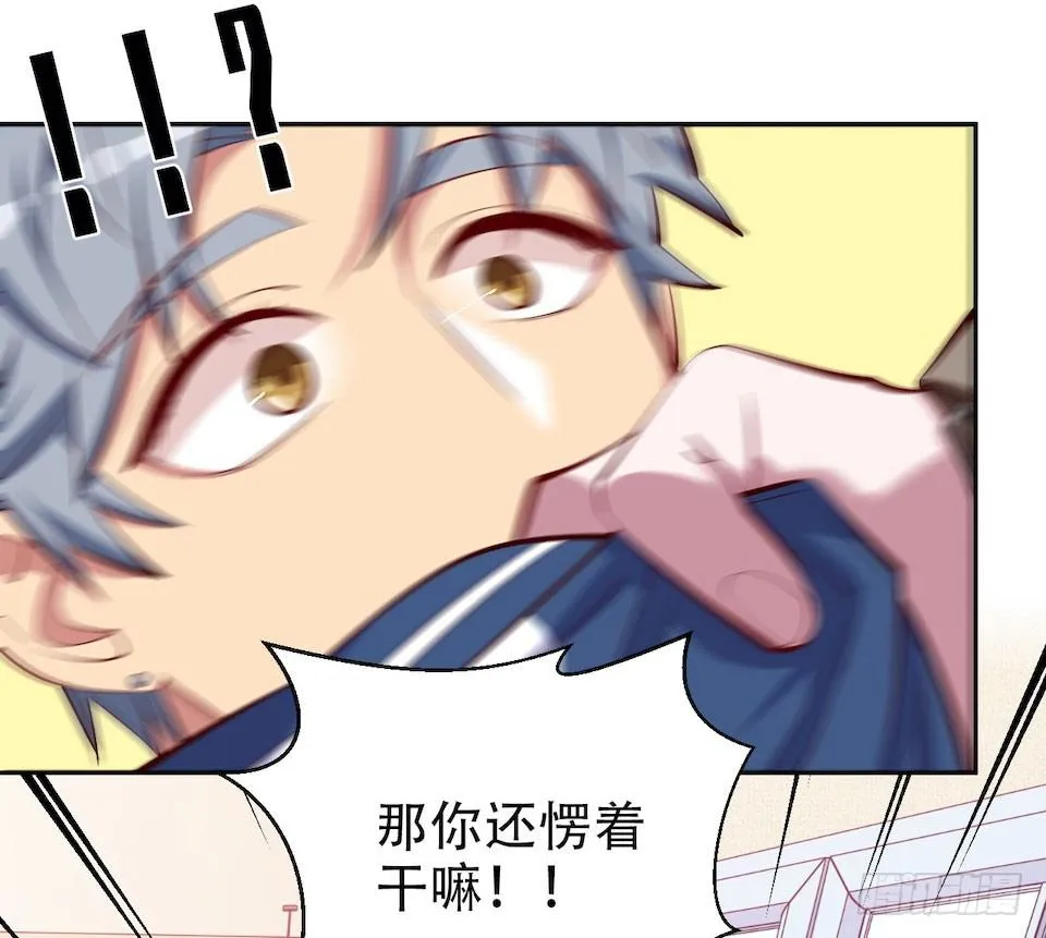 4.被他讨厌的原因 第70页