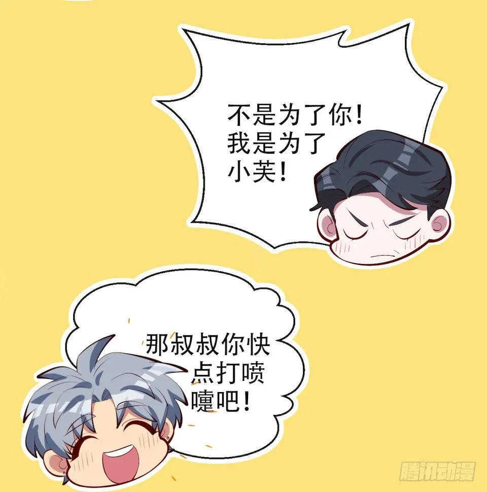 4.被他讨厌的原因 第73页