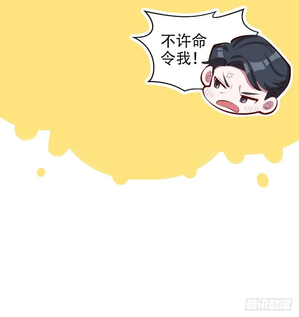 4.被他讨厌的原因 第74页