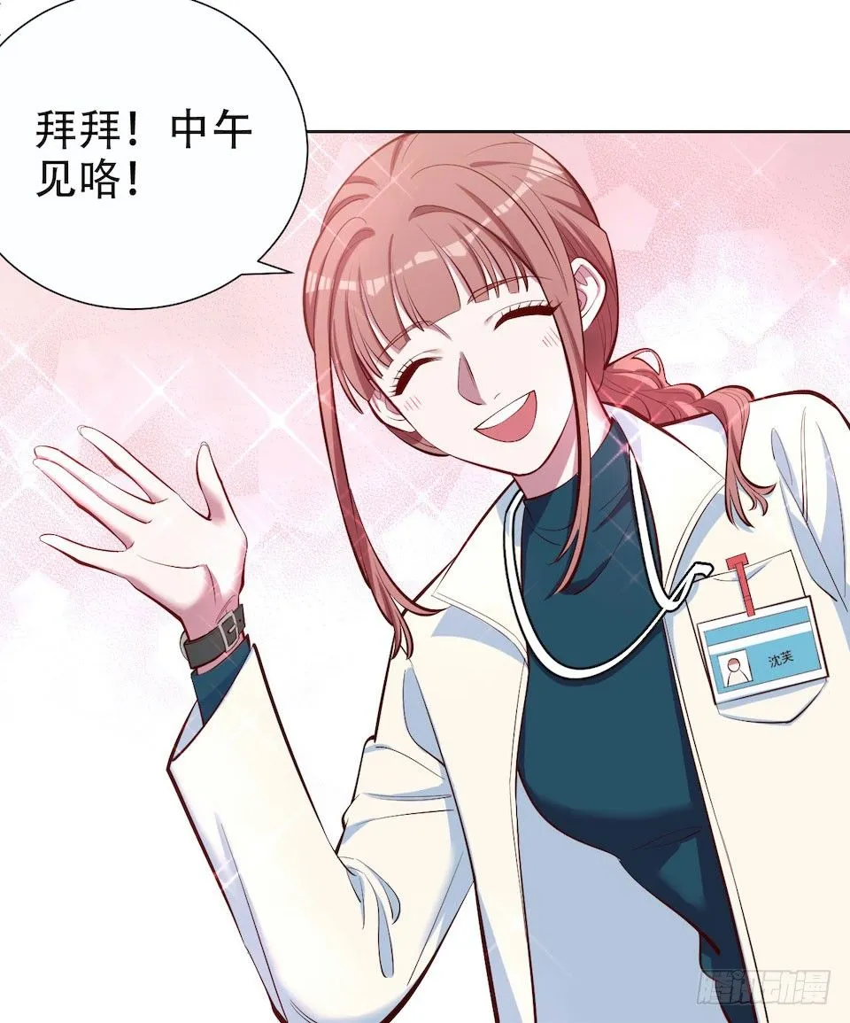 4.被他讨厌的原因 第78页