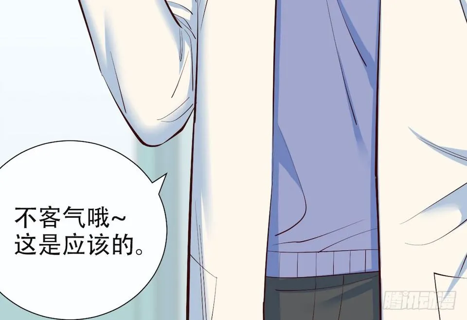 4.被他讨厌的原因 第83页