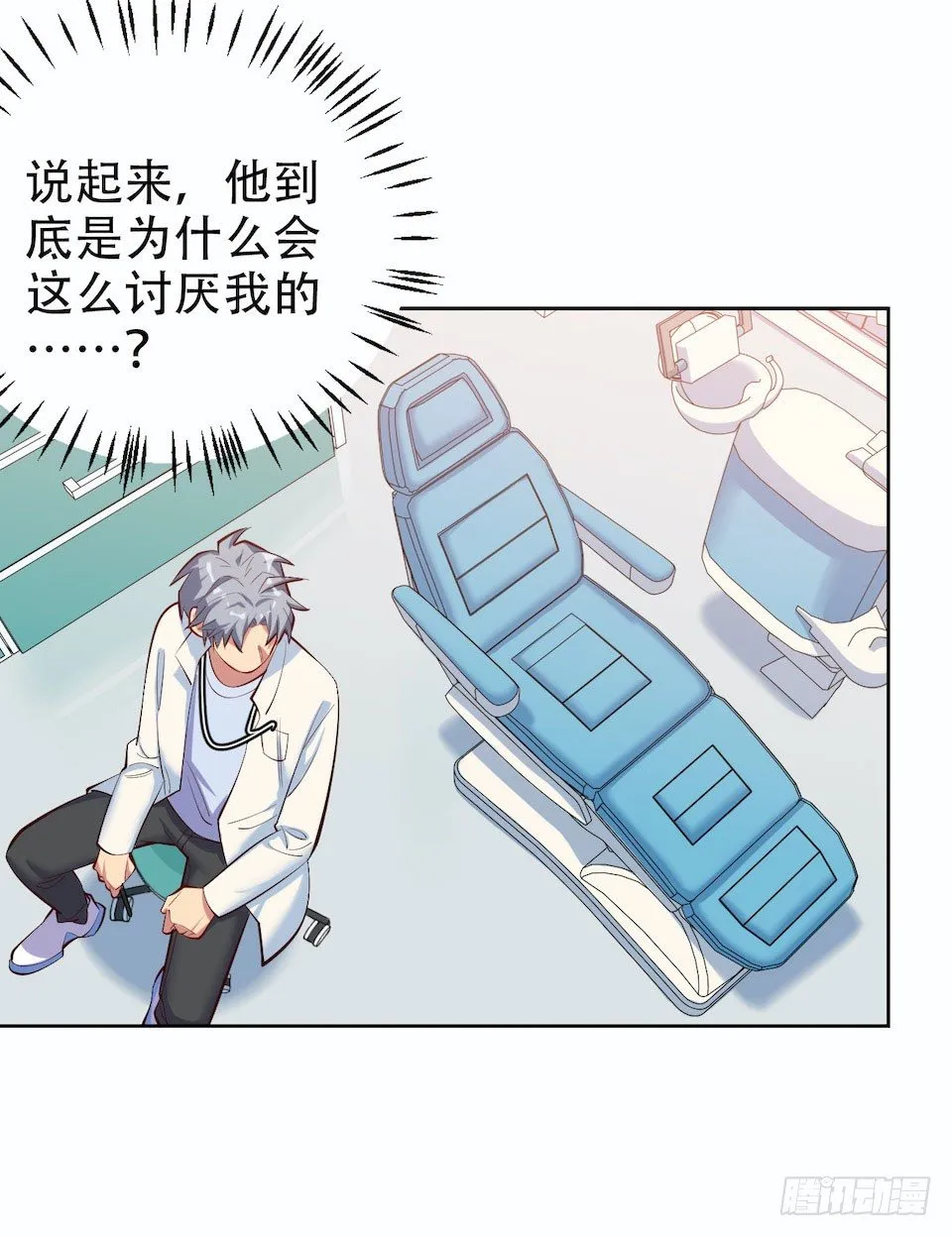 4.被他讨厌的原因 第91页