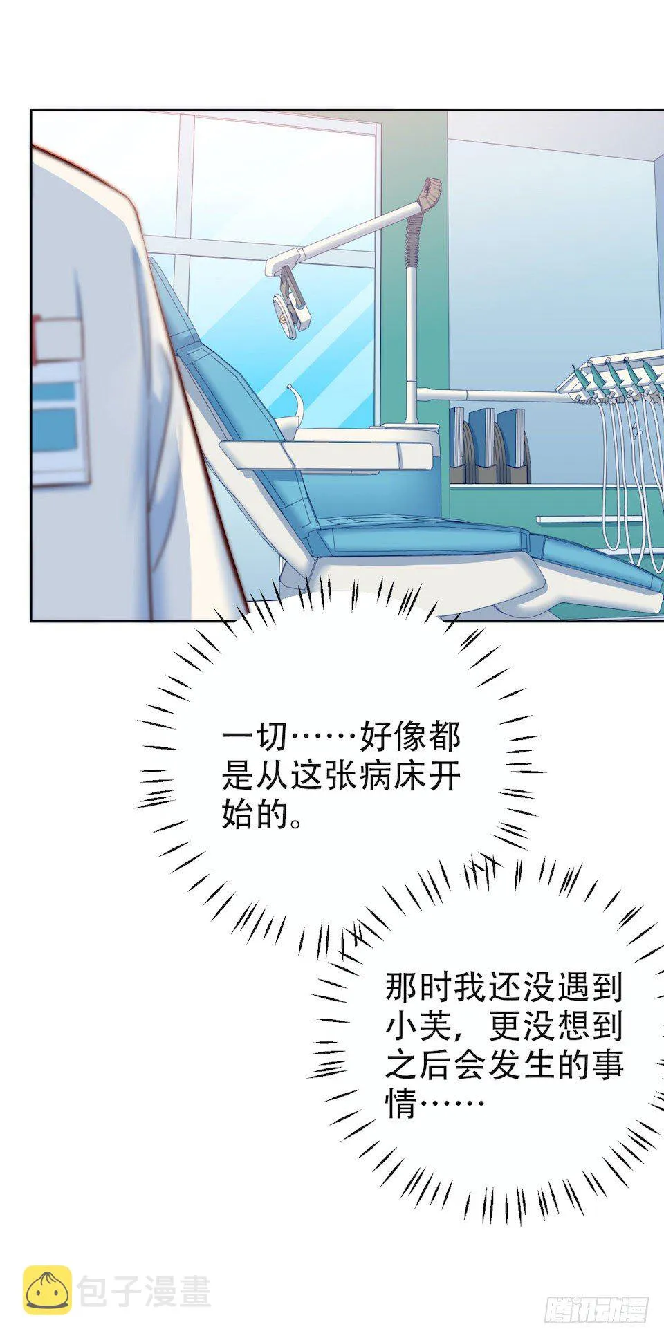 4.被他讨厌的原因 第92页