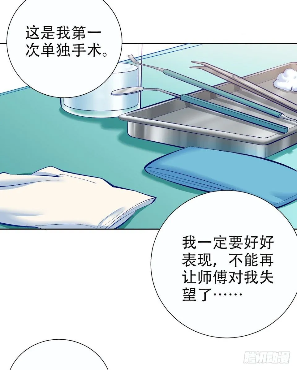 4.被他讨厌的原因 第94页