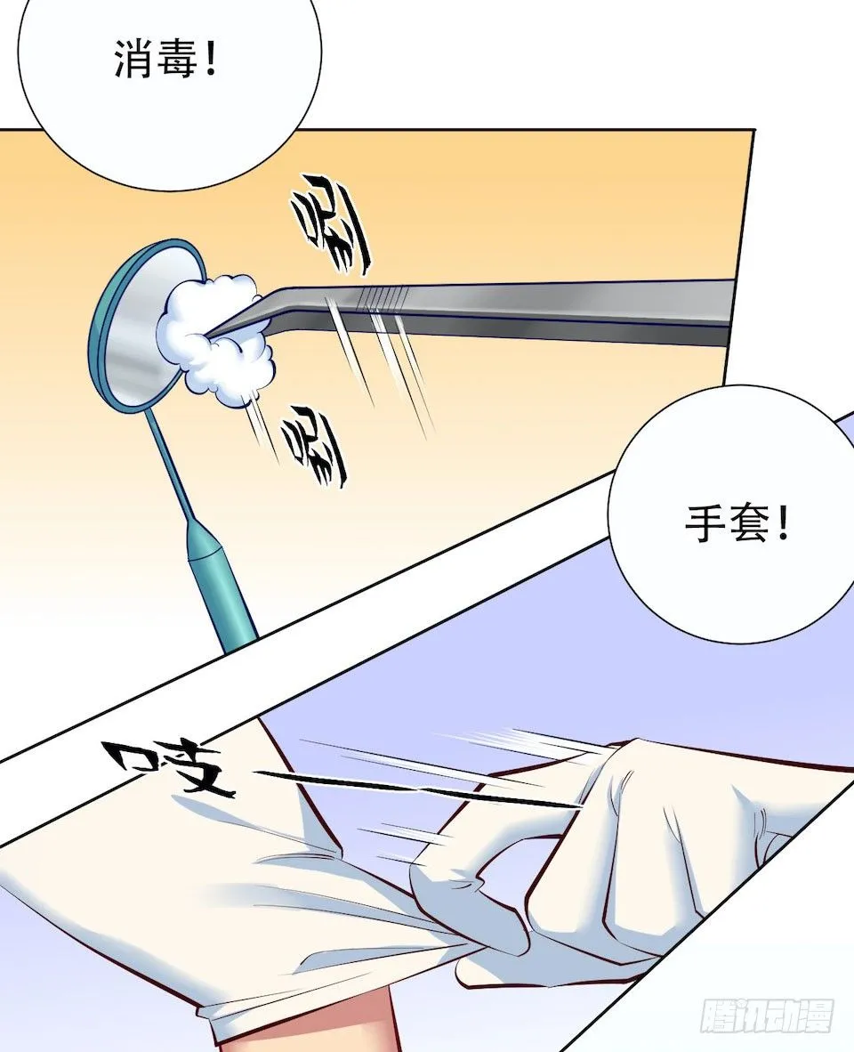 4.被他讨厌的原因 第95页