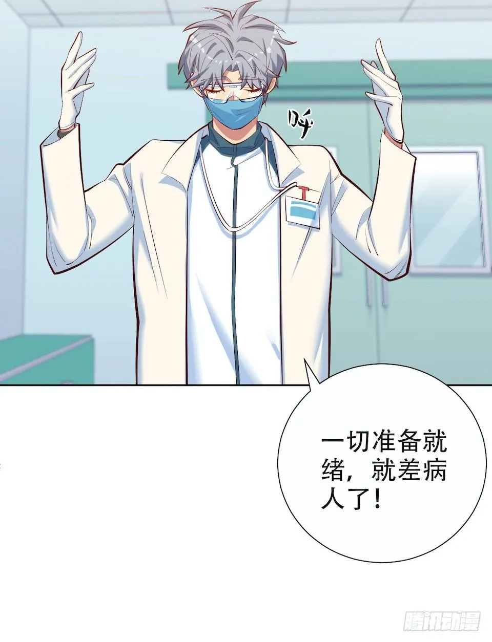 4.被他讨厌的原因 第98页