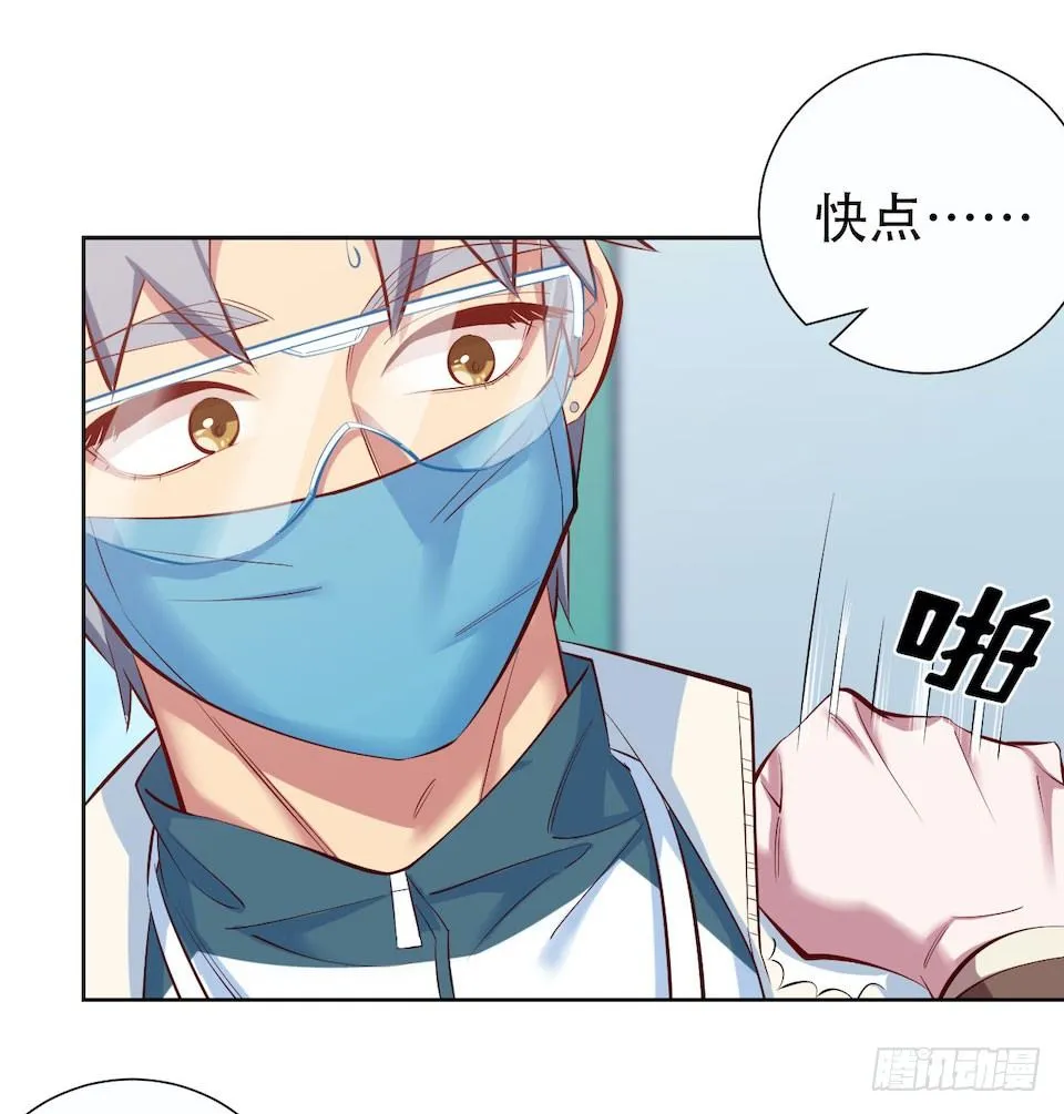 4.被他讨厌的原因 第106页