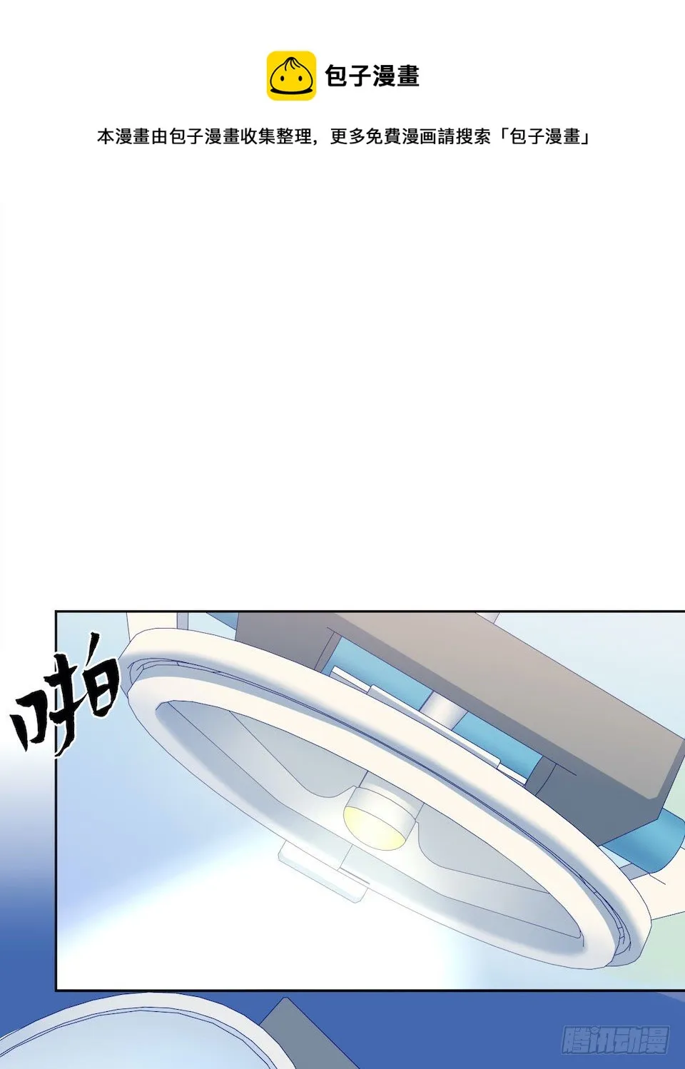 4.被他讨厌的原因 第108页