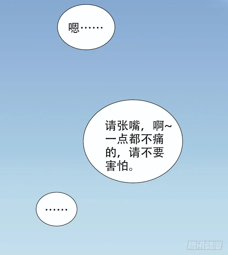 4.被他讨厌的原因 第110页
