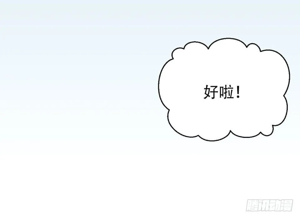 4.被他讨厌的原因 第112页