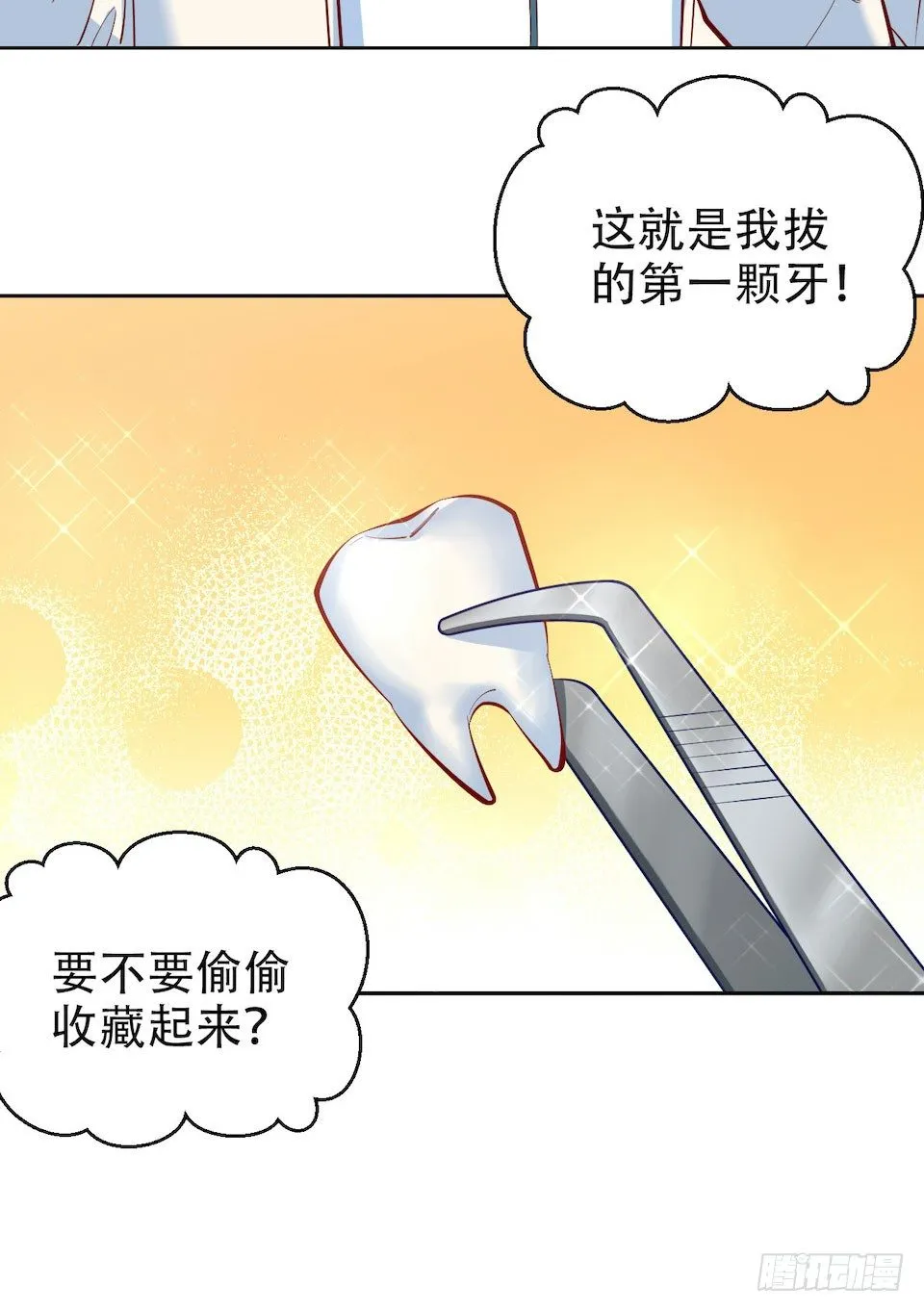 4.被他讨厌的原因 第114页