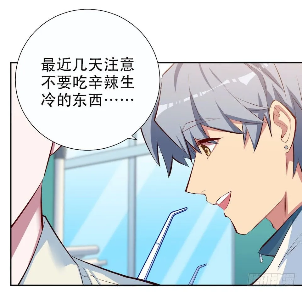 4.被他讨厌的原因 第116页