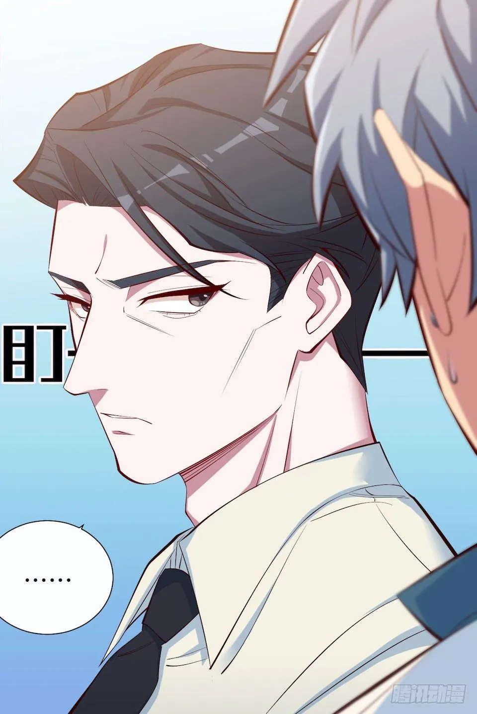 4.被他讨厌的原因 第118页