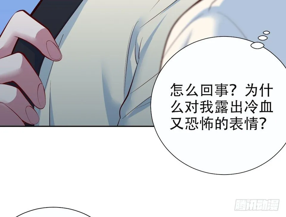 4.被他讨厌的原因 第119页
