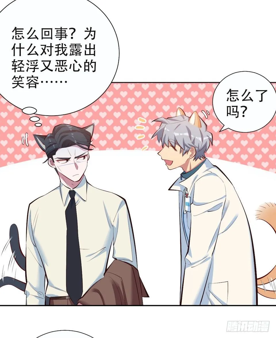 4.被他讨厌的原因 第120页