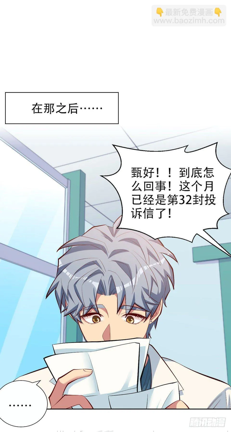 4.被他讨厌的原因 第131页