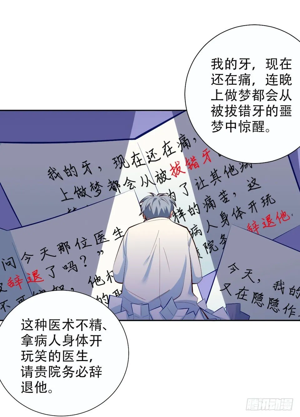 4.被他讨厌的原因 第132页