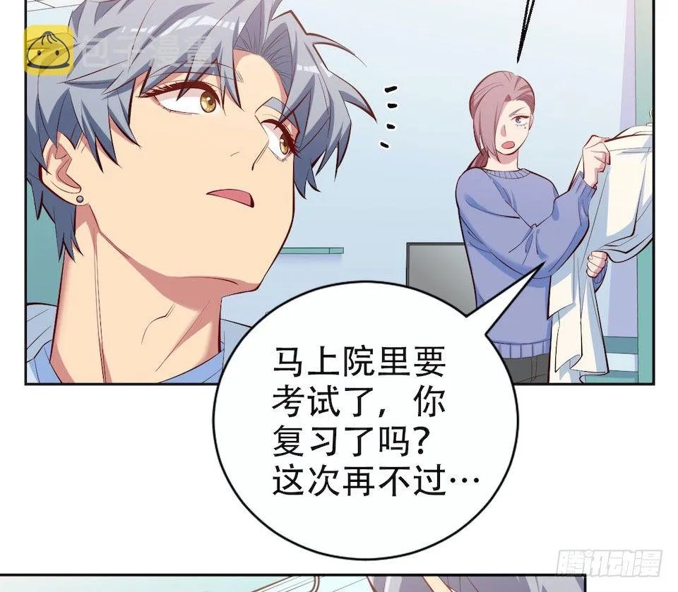 4.被他讨厌的原因 第137页