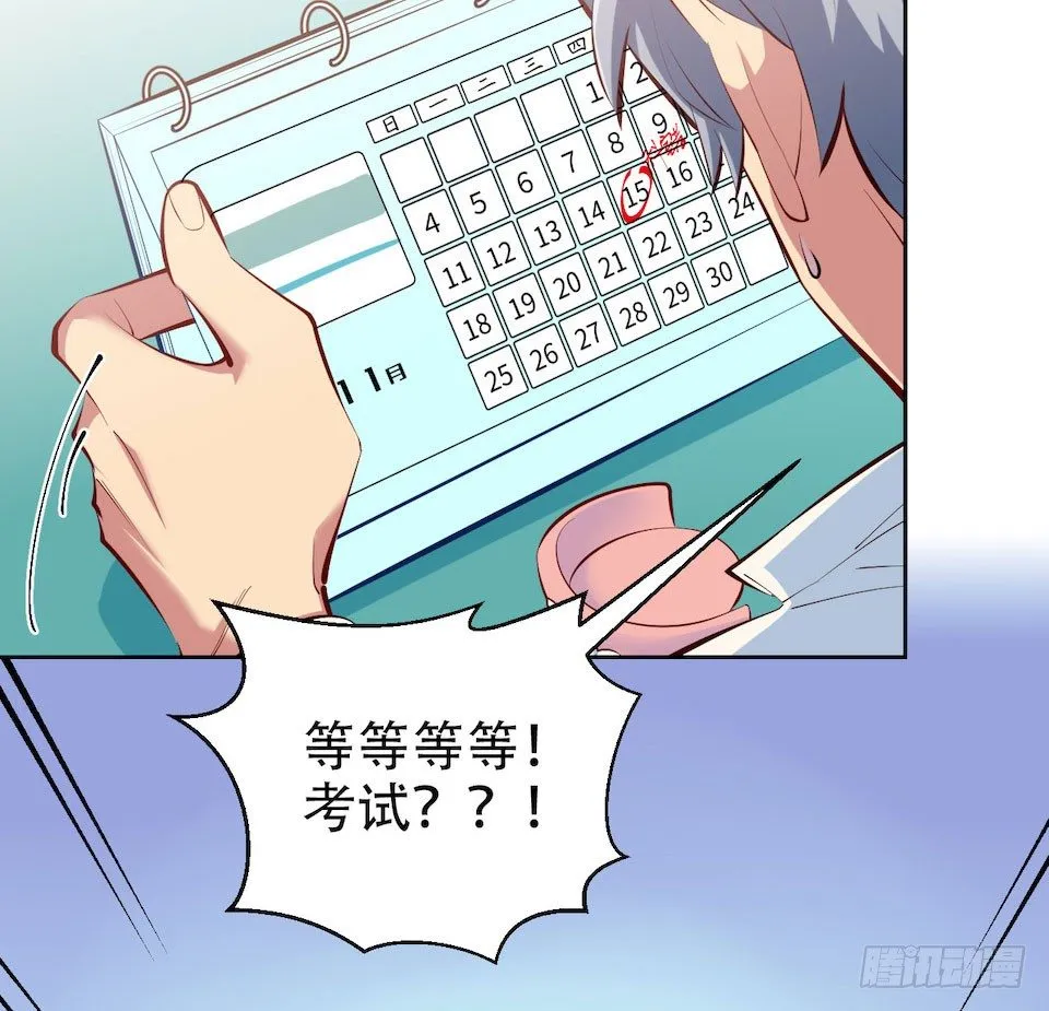 4.被他讨厌的原因 第138页