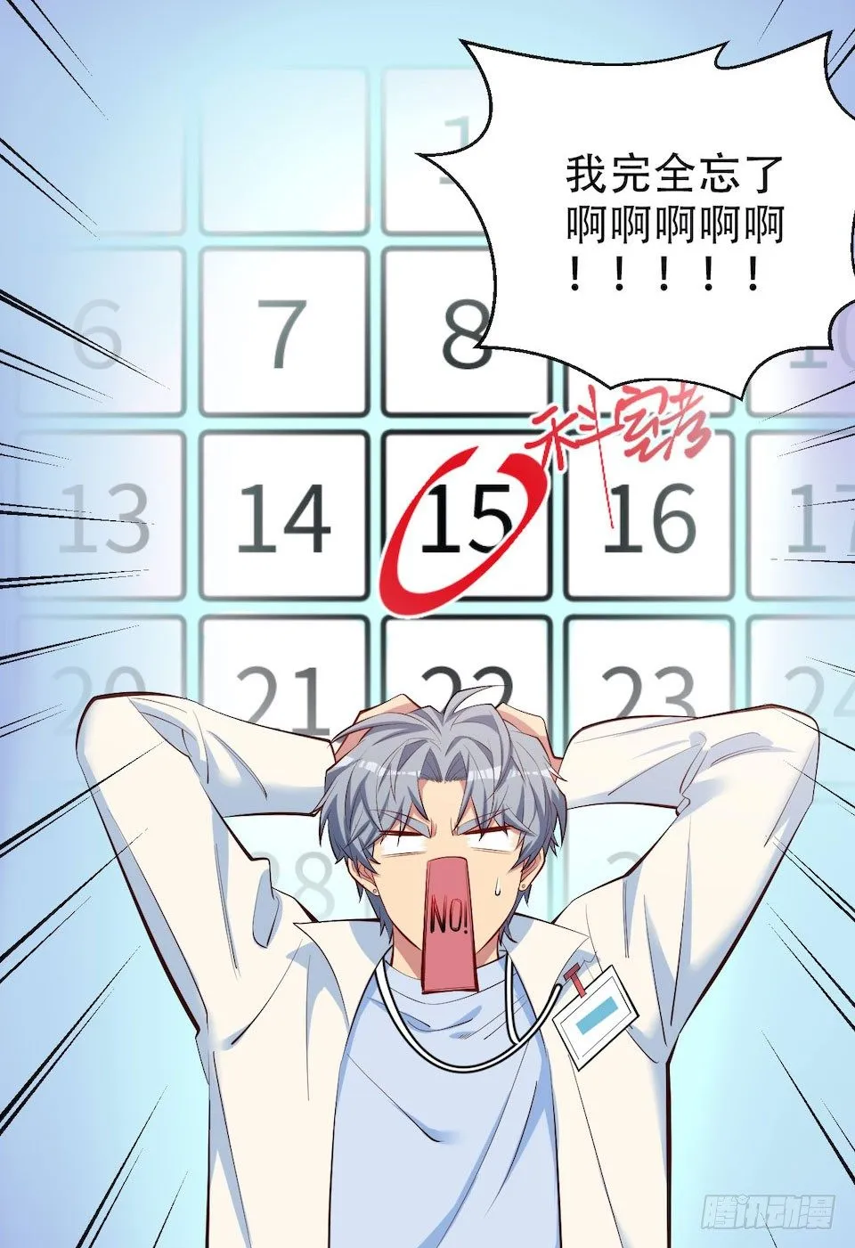 4.被他讨厌的原因 第139页