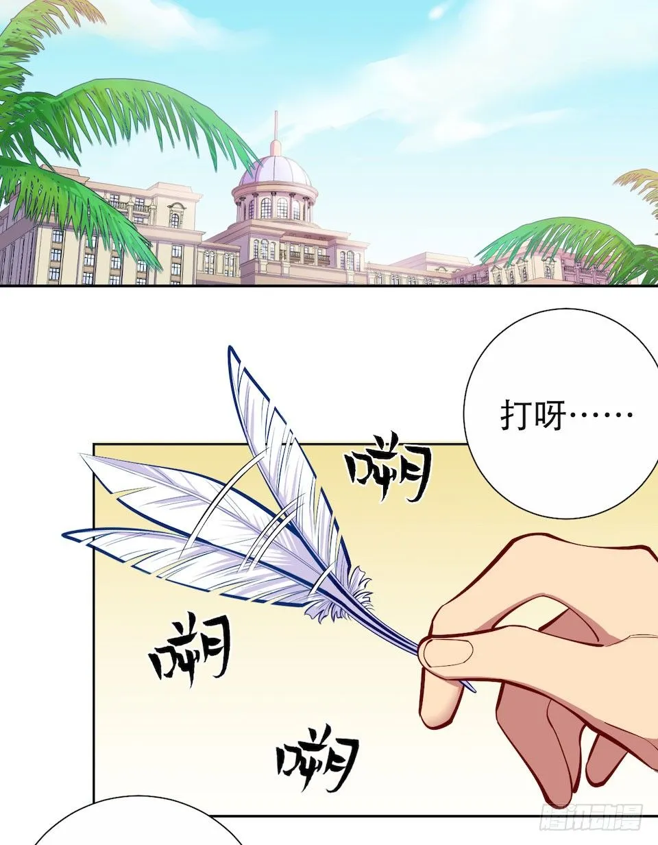 3.打喷嚏吧，岳父！ 第5页