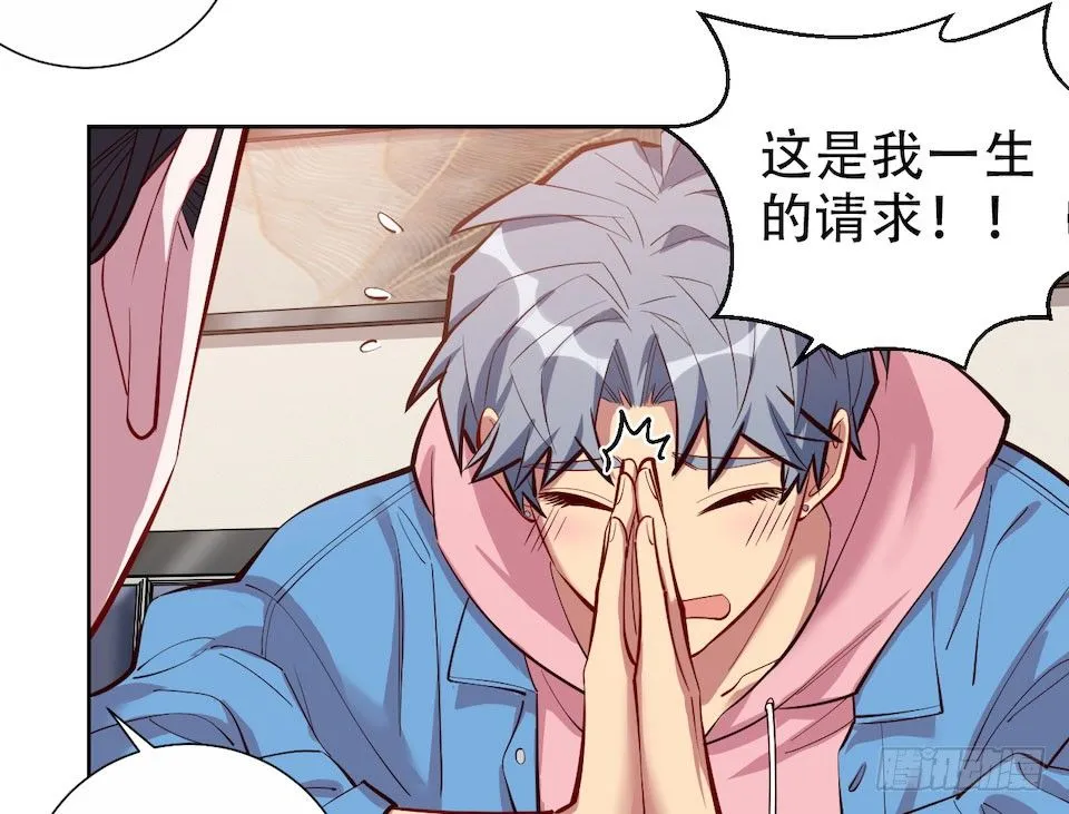 3.打喷嚏吧，岳父！ 第10页