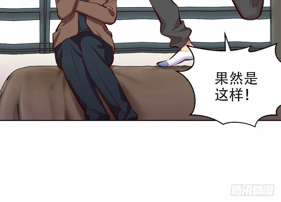 3.打喷嚏吧，岳父！ 第16页