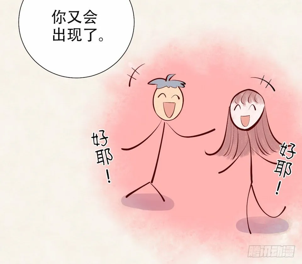 3.打喷嚏吧，岳父！ 第24页