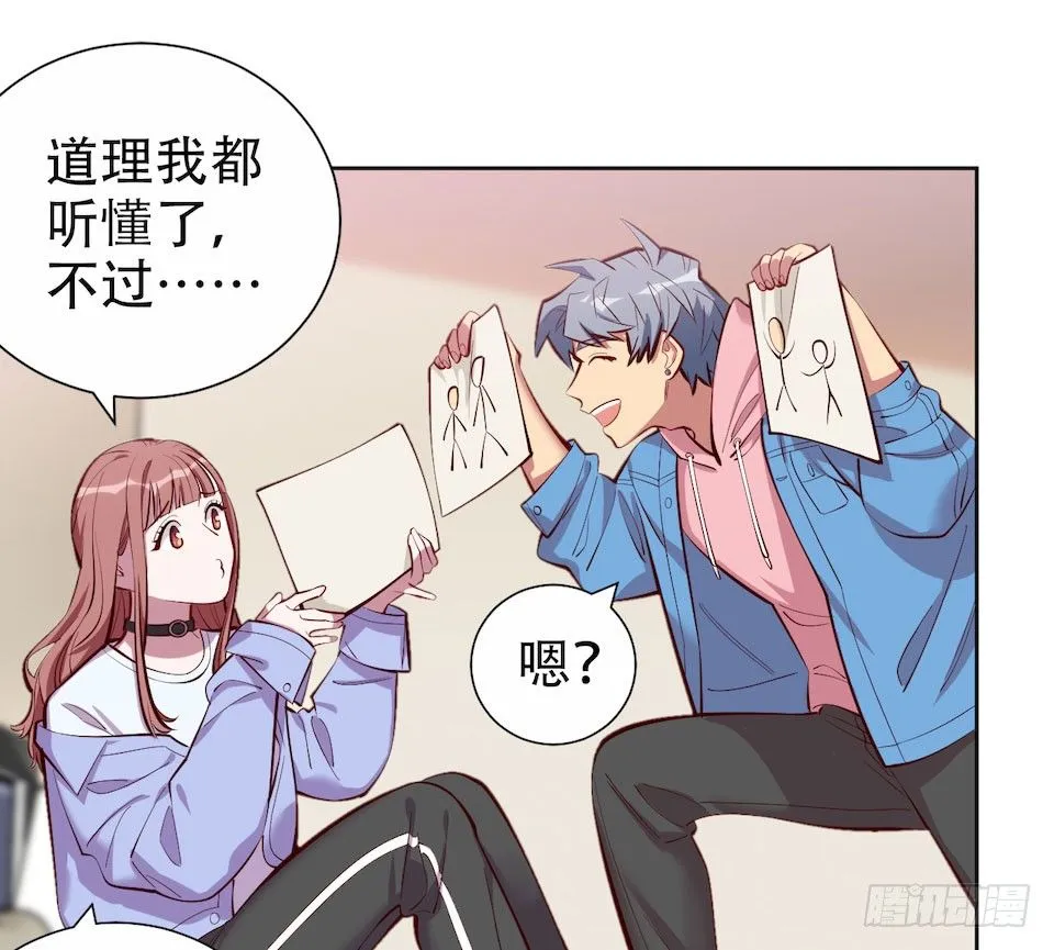 3.打喷嚏吧，岳父！ 第27页