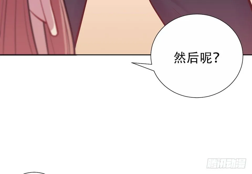 3.打喷嚏吧，岳父！ 第31页