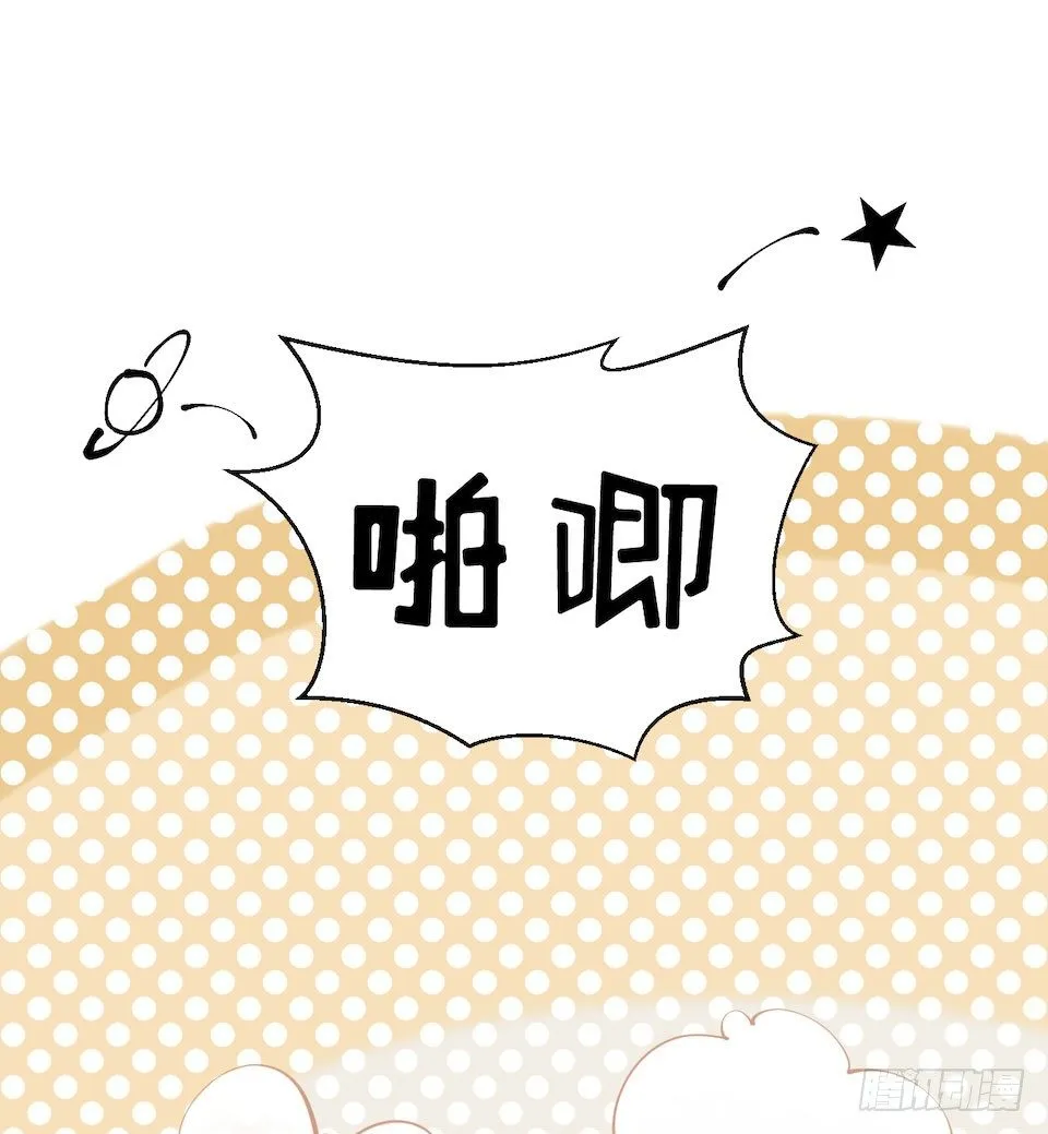 3.打喷嚏吧，岳父！ 第36页