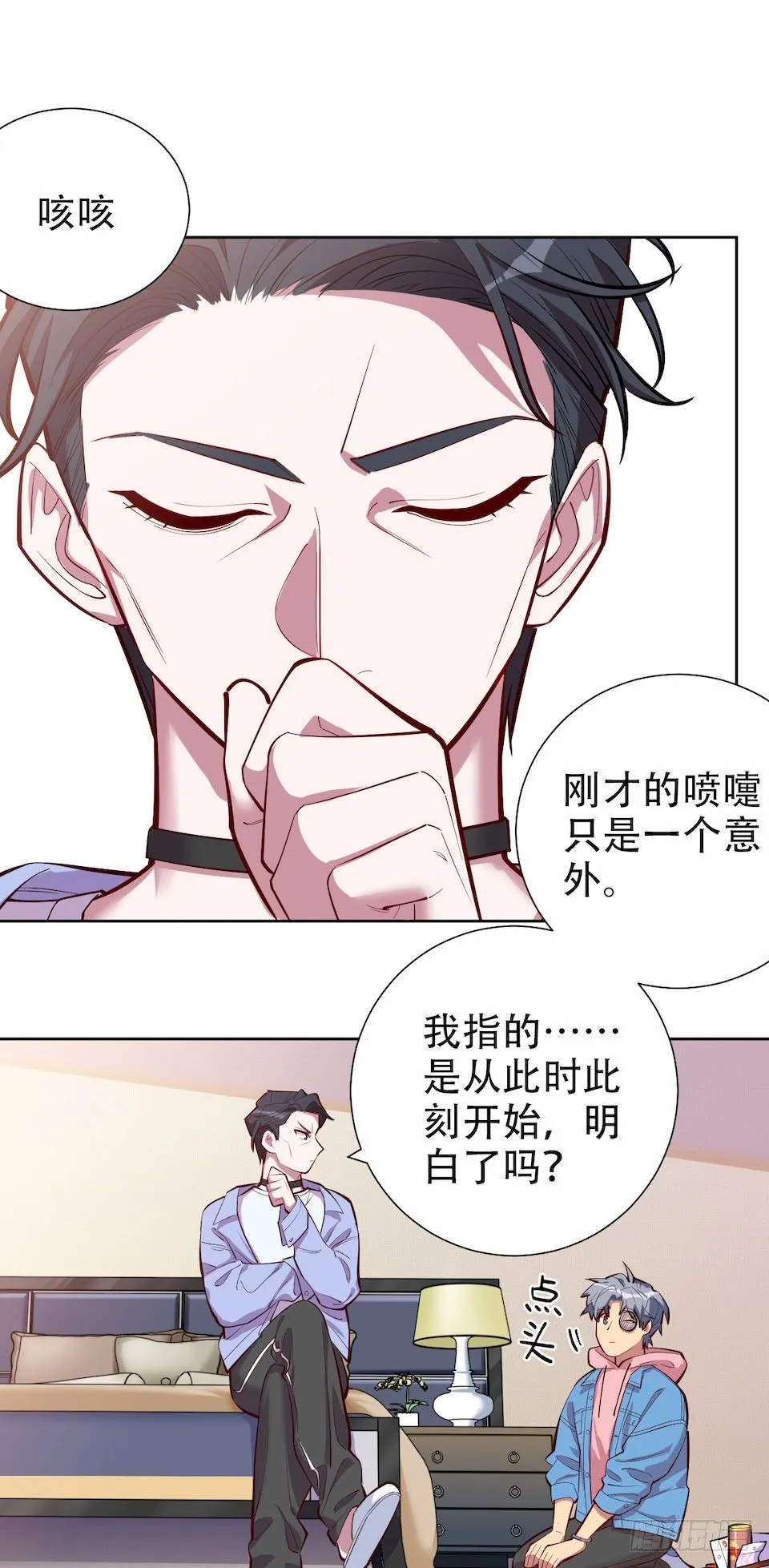 3.打喷嚏吧，岳父！ 第41页
