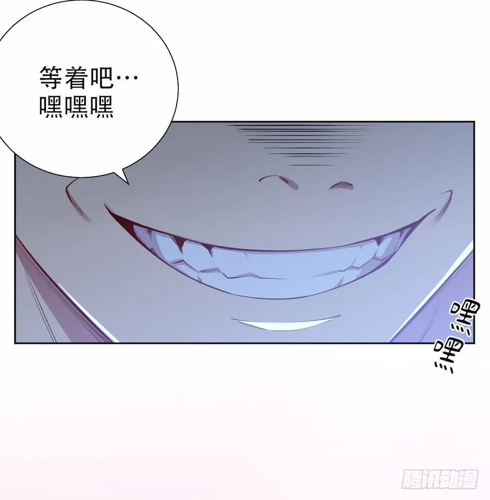 3.打喷嚏吧，岳父！ 第45页
