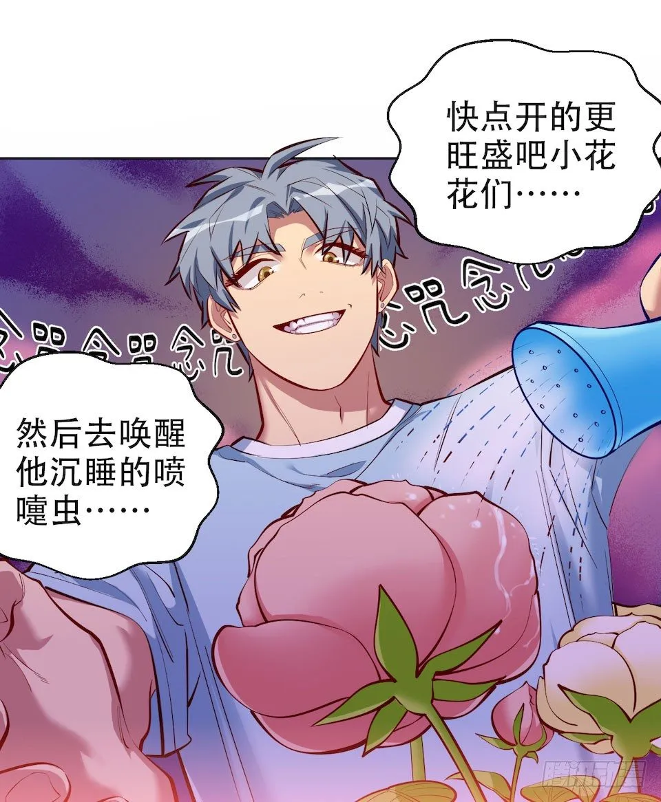3.打喷嚏吧，岳父！ 第49页